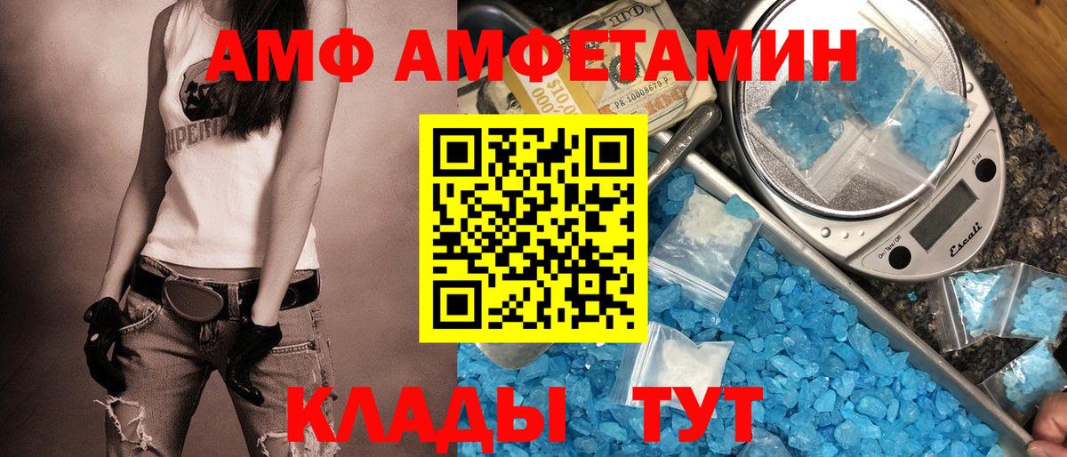 Amphetamine Premium Тосно