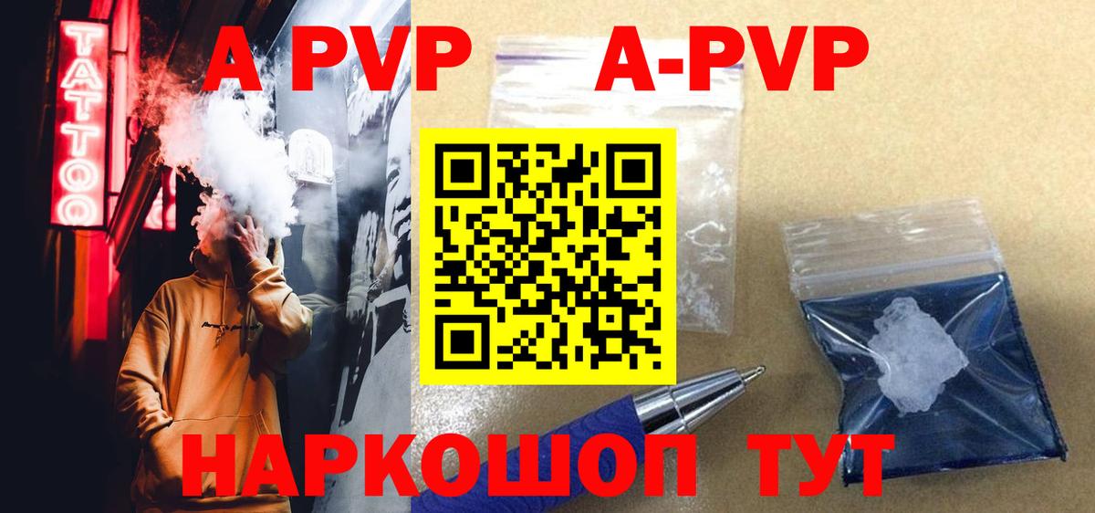 A PVP мука  Вход с VPN  Тосно  Alfa_PVP Соль  APVP кристаллы 