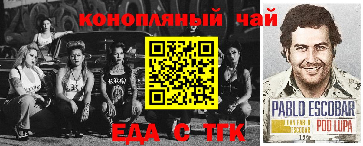 Печенье с ТГК конопля  Вход с VPN  Тосно 