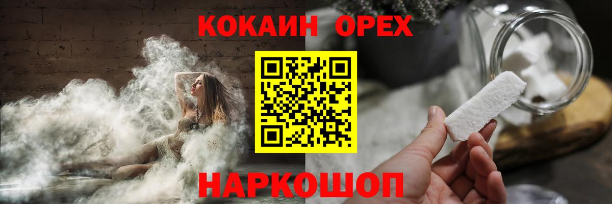 COCAIN 99% Тосно