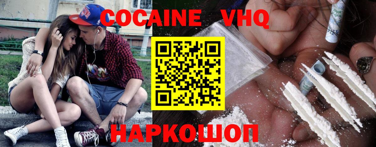 купить наркоту  Кокаин Перу  КОКАИН FishScale  Вход с VPN  Тосно 