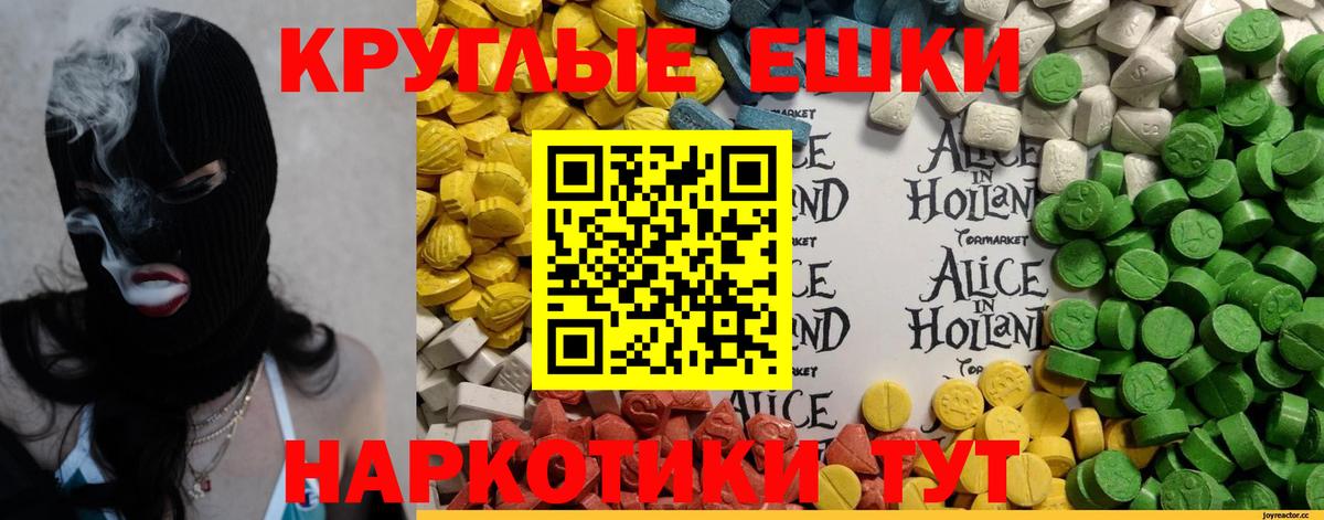 Ecstasy 300 mg  Экстази Cube  Вход с VPN  Тосно 