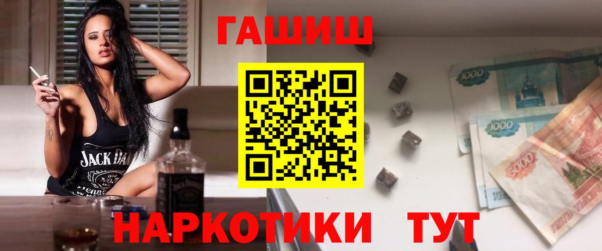Гашиш Premium  Вход с VPN  Гашиш 40% ТГК  Тосно 
