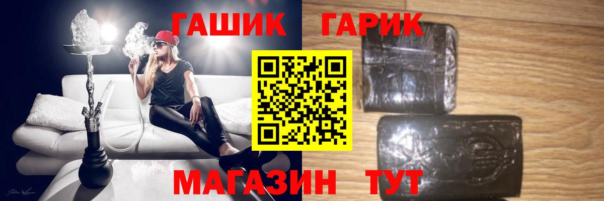 ГАШ Cannabis Тосно