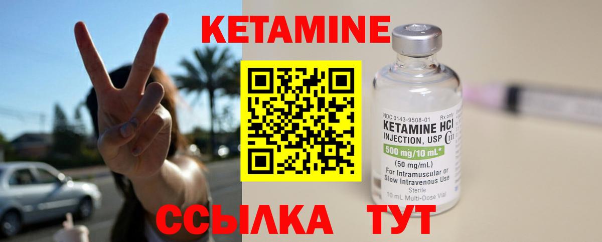 Тосно  КЕТАМИН VHQ  Вход с VPN 