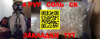 apvp Новокубанск