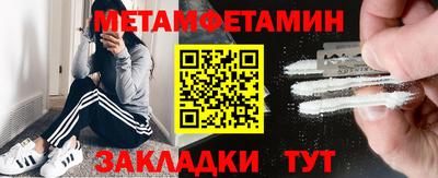 метамфетамин Нарткала