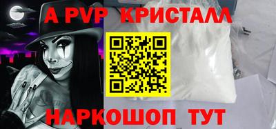 apvp Новокубанск
