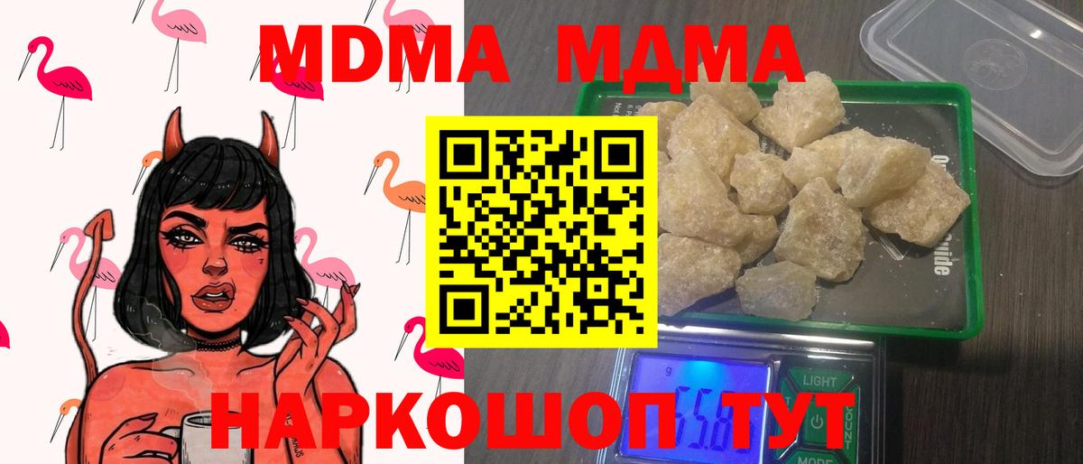 ГАШИШ  A-PVP СОЛЬ кристаллы  Меф кристаллы  Тосно  LSD-25  Вход с VPN  Cocaine  Марихуана  ГАШ  МДМА 
