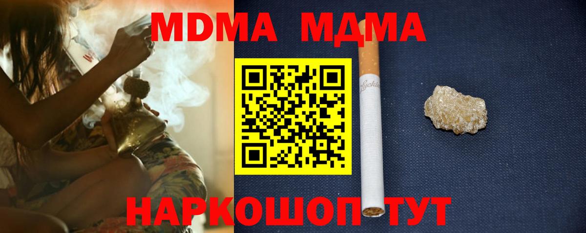 Тосно  МДМА кристаллы  Вход с VPN  МДМА кристаллы 