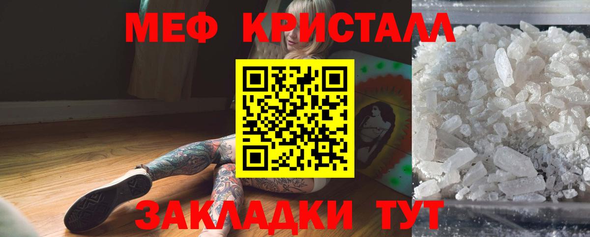 Меф мяу мяу мука Тосно