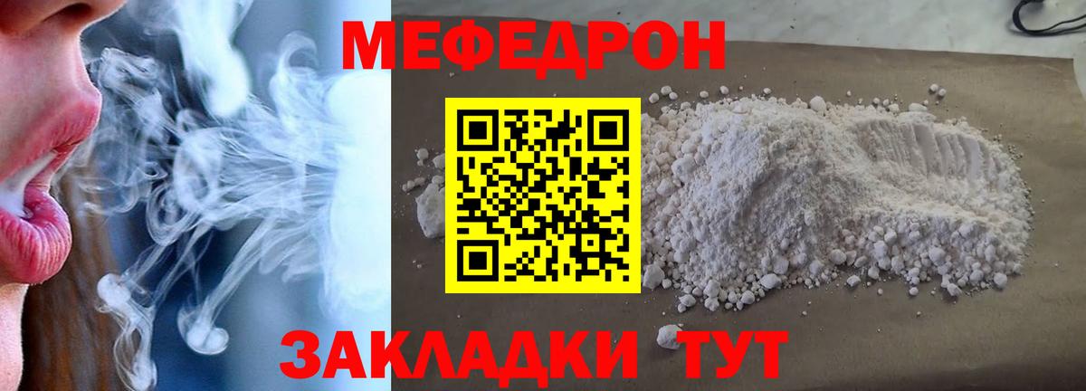 Тосно  МЕФ 4 MMC  Вход с VPN  Меф  Меф кристаллы 