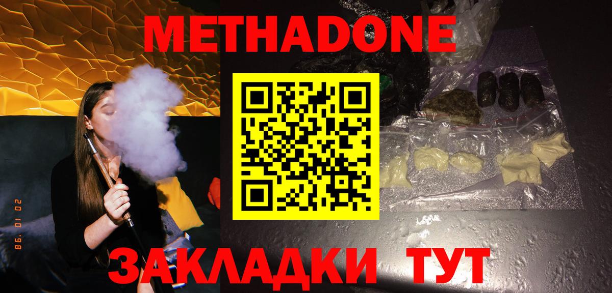 МЕТАДОН мёд Тосно
