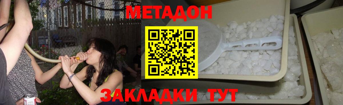 Метадон VHQ    tor  МЕТАДОН methadone  Тосно  Вход с VPN 