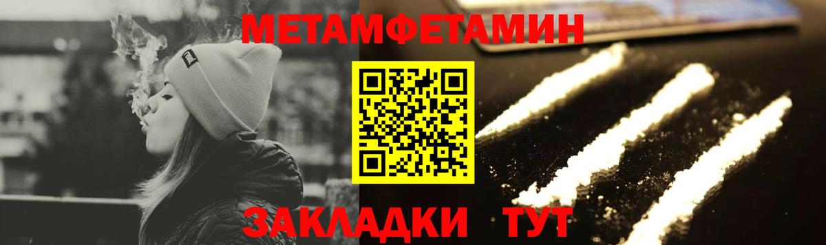 Тосно  Метамфетамин Methamphetamine  Вход с VPN  Метамфетамин Methamphetamine 