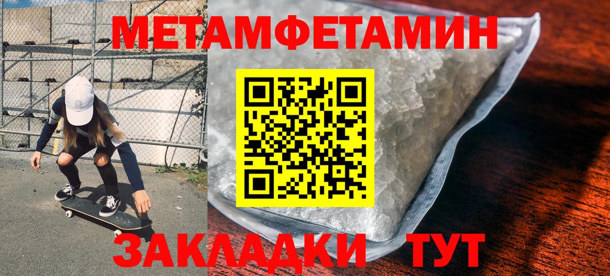 Первитин винт Тосно