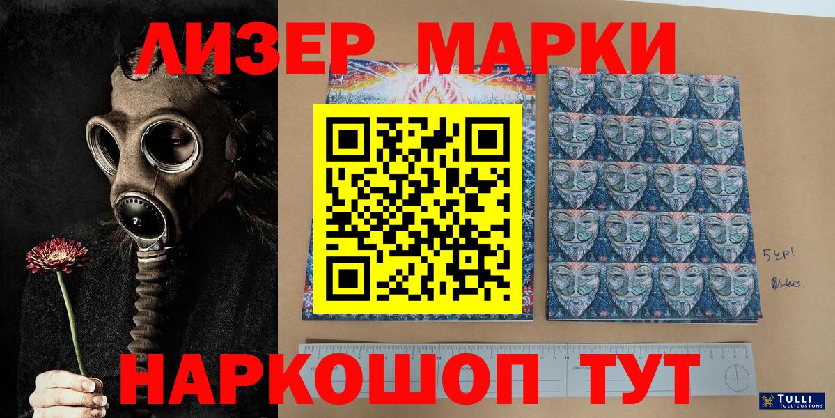 Марки NBOMe 1500мкг  Марки NBOMe 1500мкг  Тосно  Марки NBOMe  Вход с VPN 