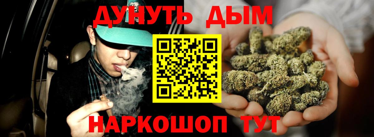 Каннабис Bruce Banner  Шишки марихуана VHQ  Тосно  Шишки марихуана OG Kush  Вход с VPN 